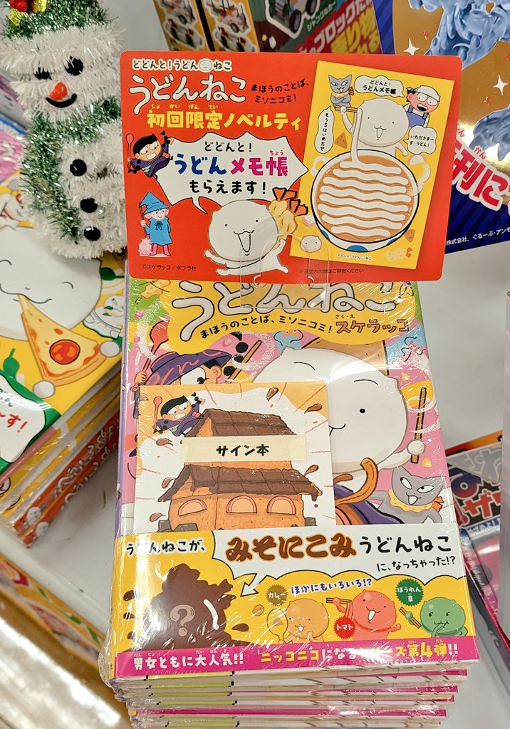 🌹フルルガーデン八千代店】 ＼特別な1冊をクリスマスプレゼントに