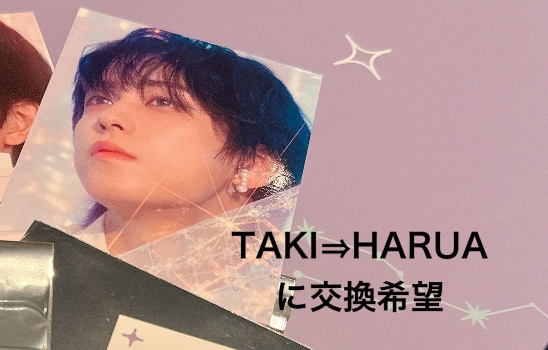 &TEAM Cafe 交換 特典 【譲】 入場特典 TAKI 【求】 同種 HARUA まだ