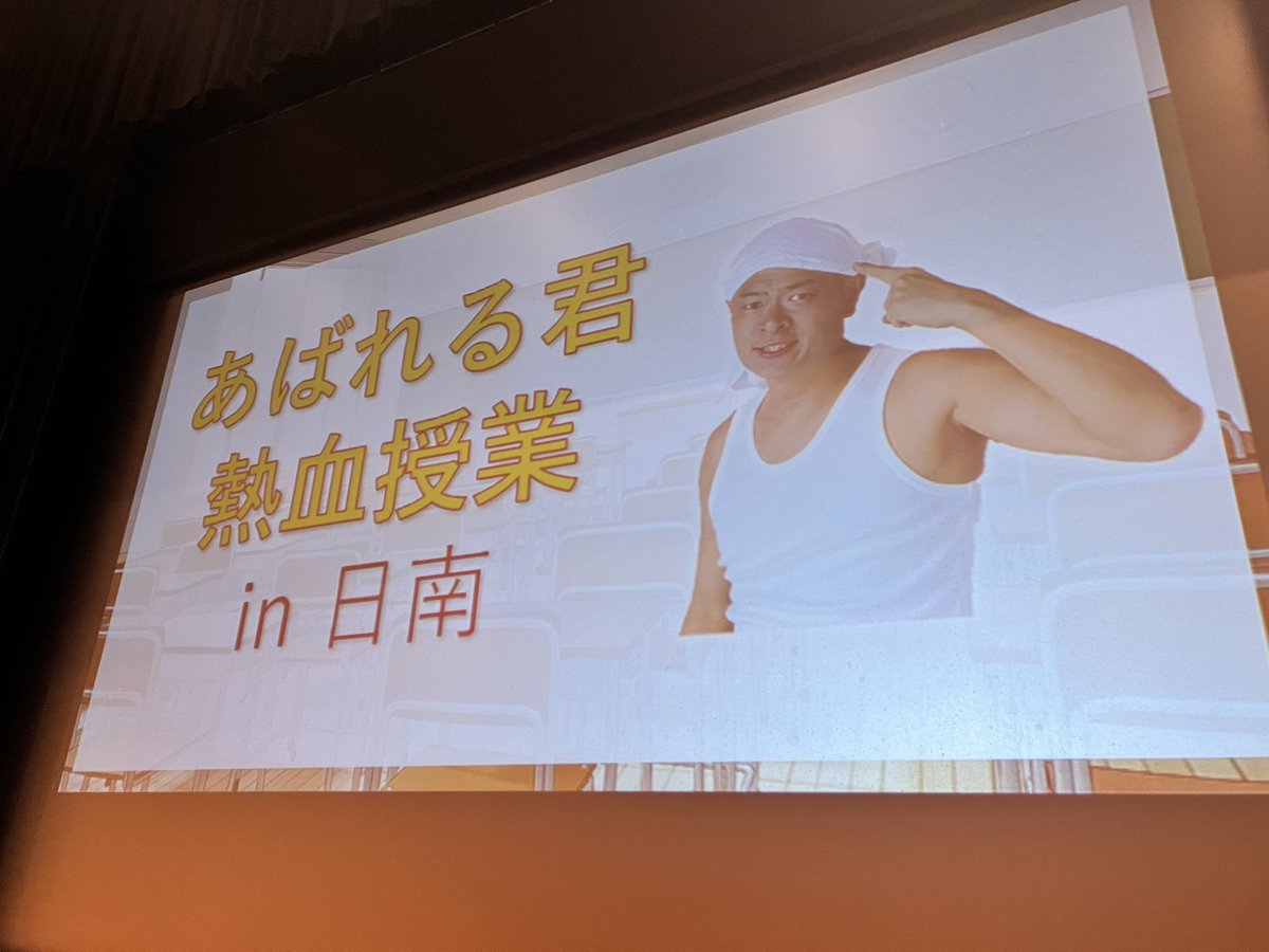 宮崎県日南市で待ってるぜ‼️✨🏝️📖✒️