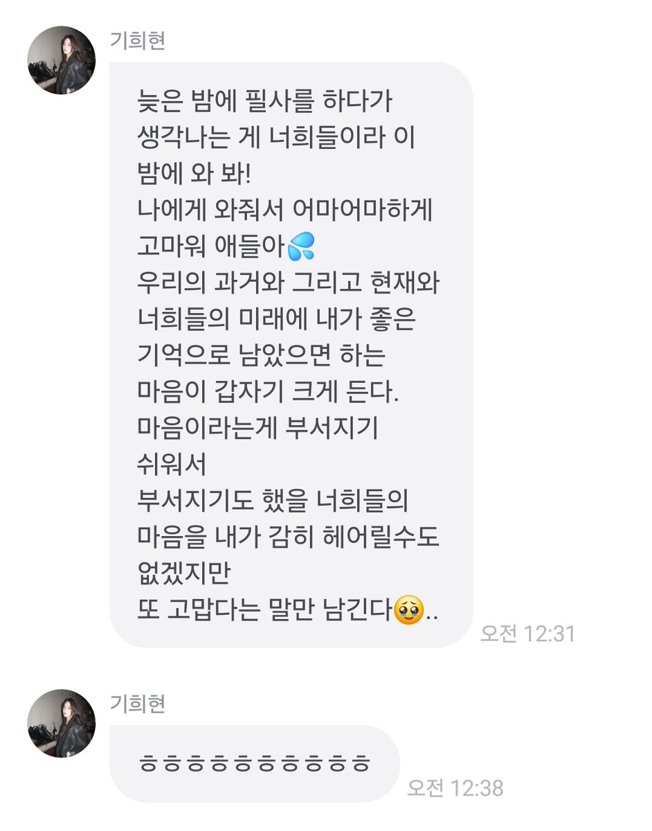 며칠 전에 보내준건데 아직도 감동먹고 있어요 . . . . .