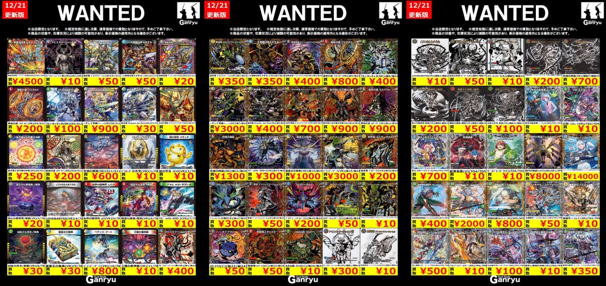 🔥 つくば店限定 #高価買取 🔥 デュエルマスターズ最新弾 ラブ＆アビス