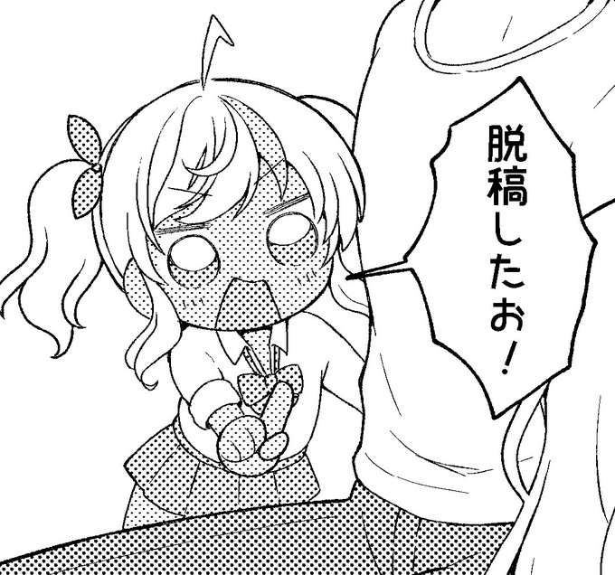 脱稿しました。寝ます 