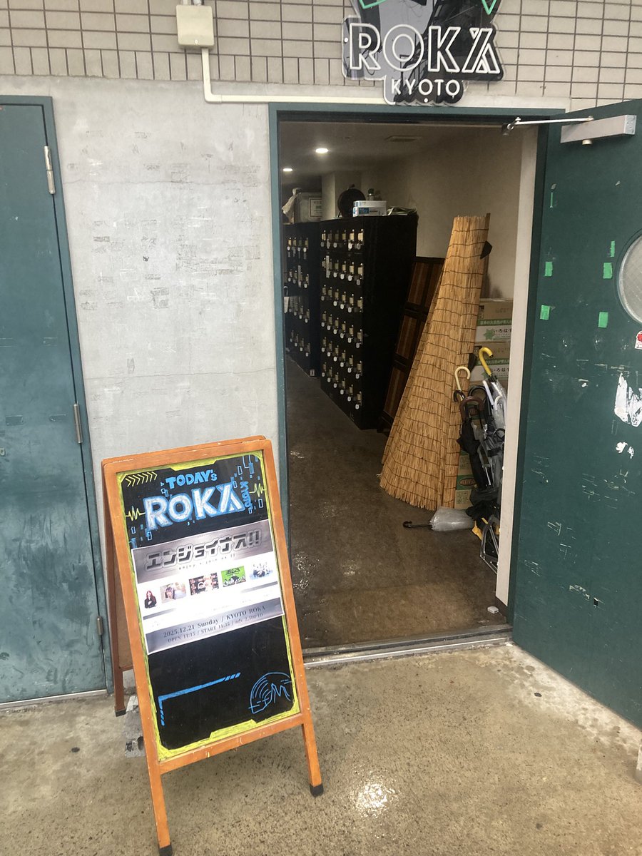 今日の現場です たけちゃん誕生日おめでとう🍺 #AQ #ｴｷｭ