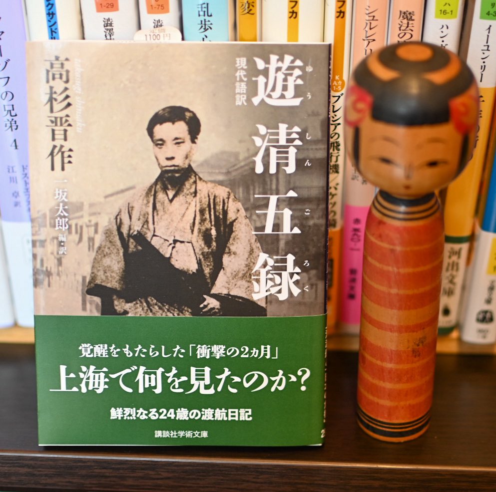 講談社学術文庫&選書メチエ (@kodansha_g) / Posts / X