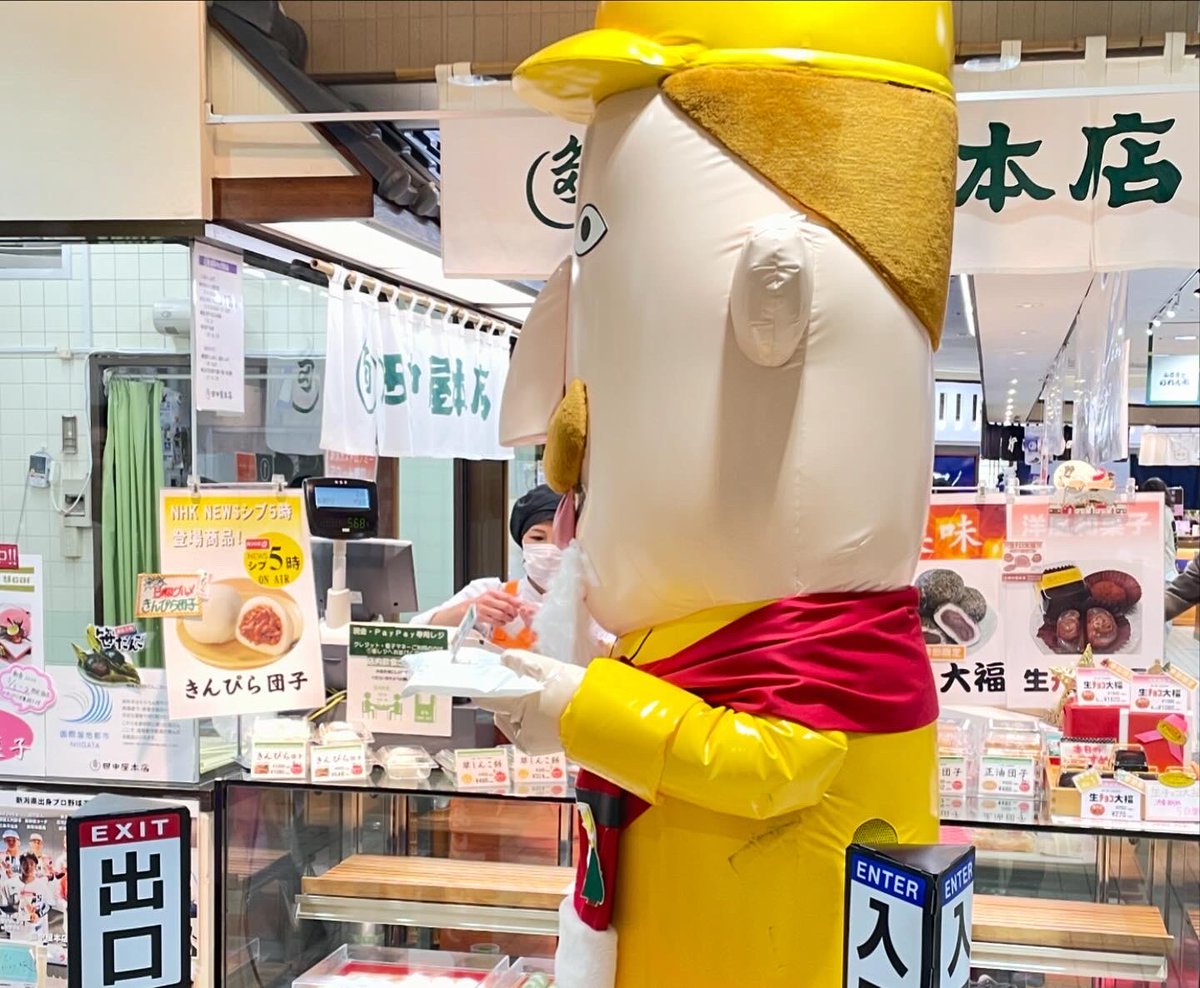 bec_yn's tweet image. レルヒさん
笹団子を買うの巻
でかくて画角に入らない笑。
#新潟ふるさと村 #田中屋本店 #笹団子 #レルヒさん