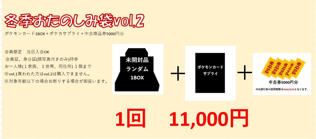 ⑨今だけ値下げ！超お得！未使用箱入り多数！デパコスまとめ売り100点以上 2024年福BOX｜タイトーの12月のおすすめプライズ