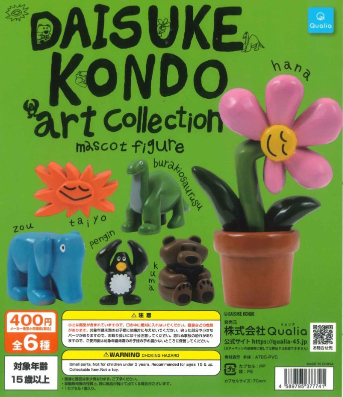 💧完売情報💧 📌 DAISUKE KONDO artCollection mascot figure 上記商品