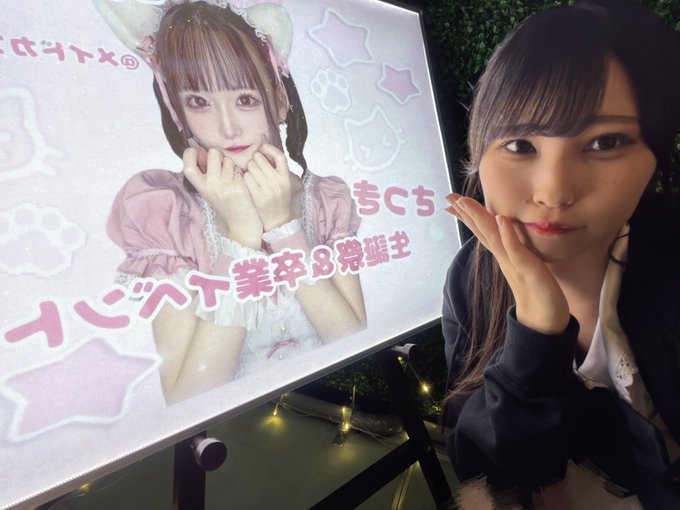 maid cafe ますかっとのツイート