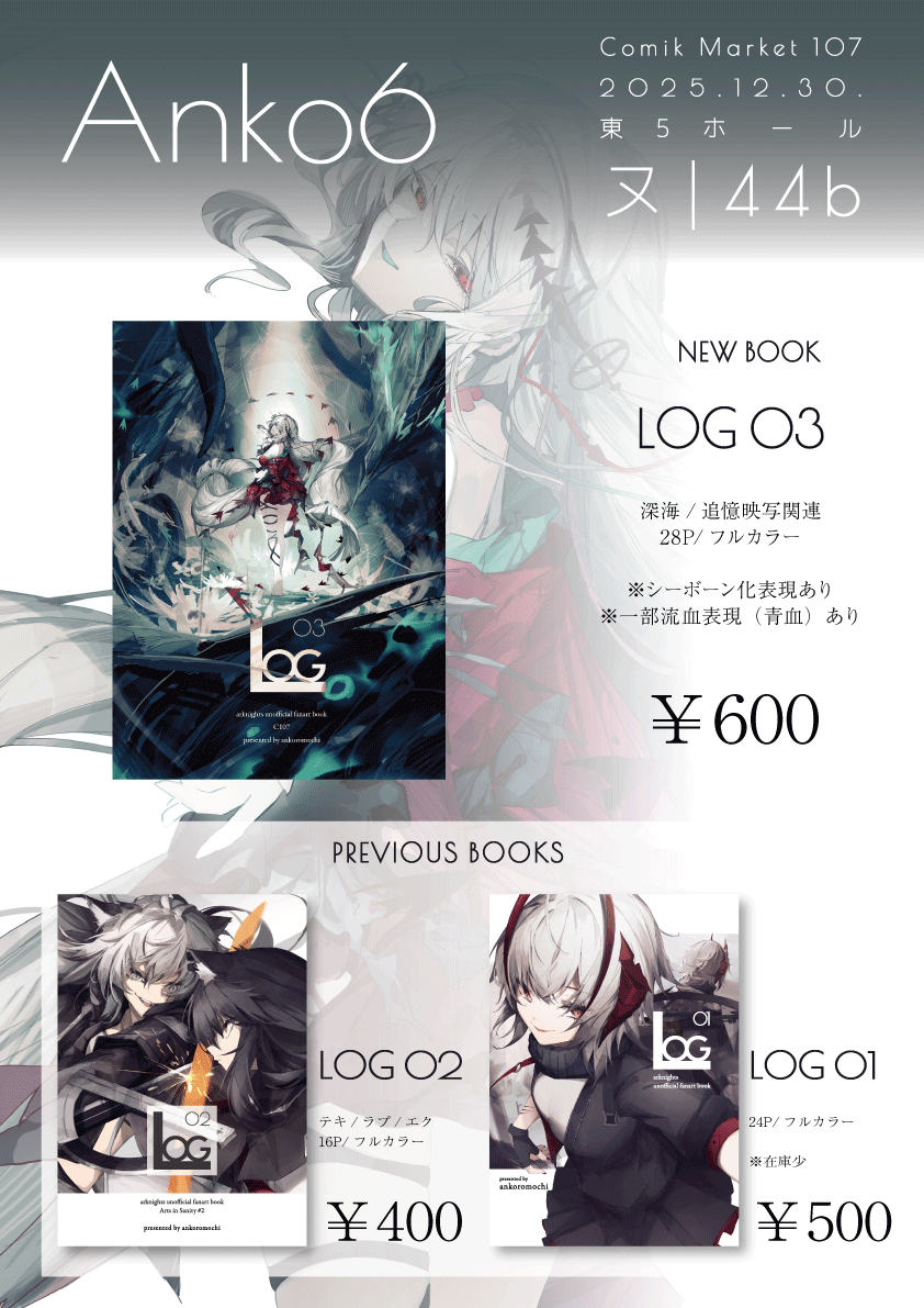 餡ころ餅@C107一日目 東5 ヌ-44b (@mochi_tas113) / Posts / X