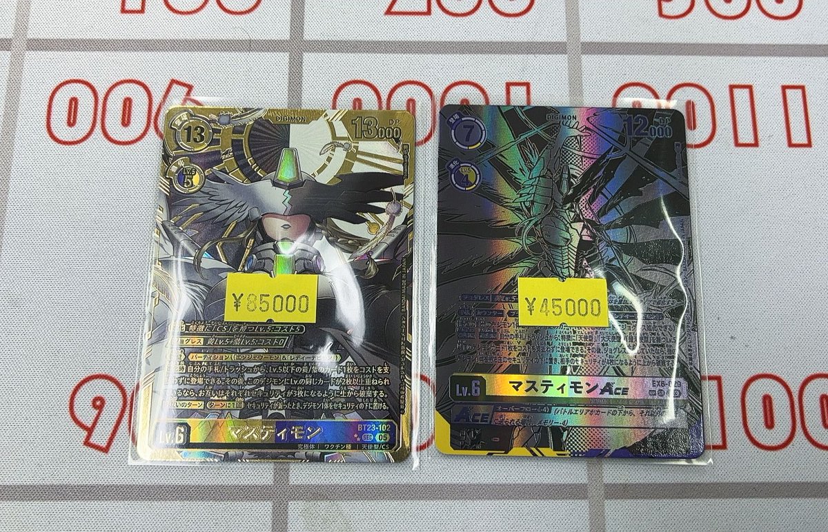 デジモンカード 入荷情報 マスティモン、マスティモンACEの希少