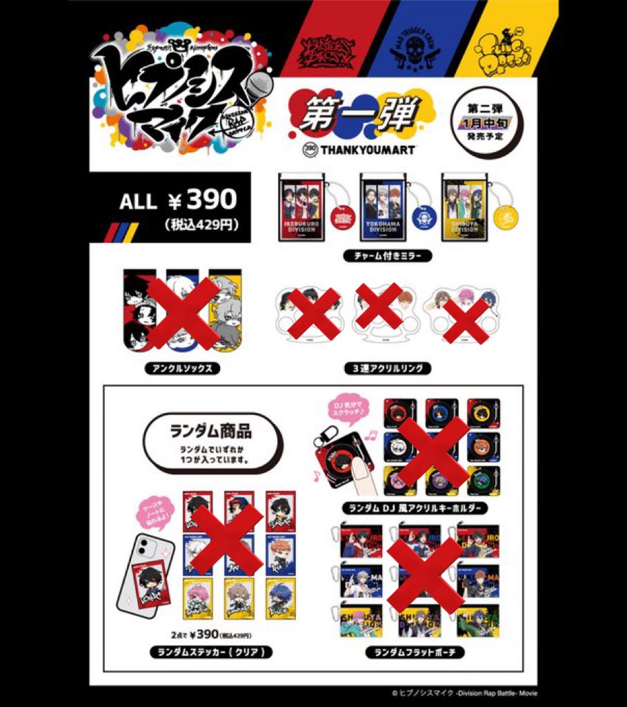 サンキューマートイオンモール各務原店 (@390aeonkakami) / Posts / X