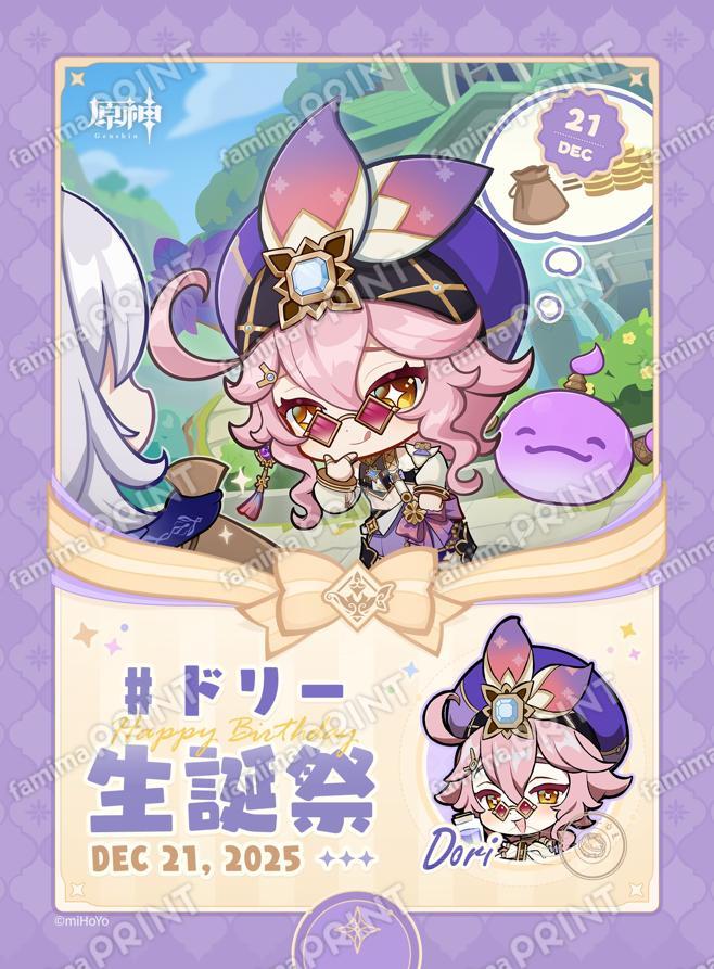 原神23年アメリカ限定 原神23年アメリカ限定 原神23年アメリカ限定 原神グッズ販売情報