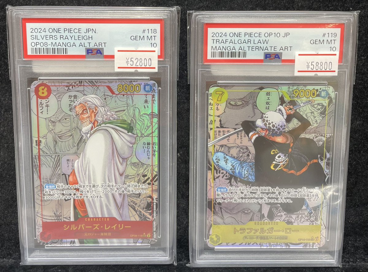 🏴‍☠️ワンピカード入荷情報🏴‍☠️】 【PSA10】シルバーズ・レイリー