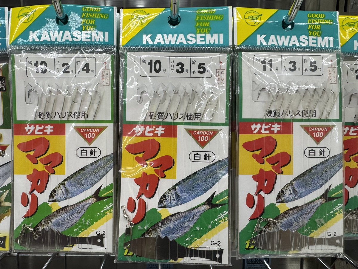 KAMEYAyonago's tweet photo. ✨中の人オススメのサビキ仕掛け✨

船でも岸でも「ママカリサビキ」❗️
騙されたと思って持っていってください
瀬戸内では、これしか売れないぐらいの勢いで売れます。
しかも食いが良いです🙆

船泳がせでも、アミエビいらずになる事も多々あります
まずはこれから投入！ https://t.co/Pe21eI7eds