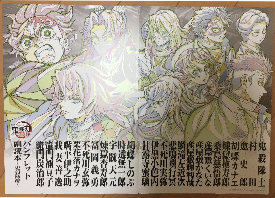 昨日「鬼滅の刃無限城編第一章 猗窩座再来」を観に行ってきました