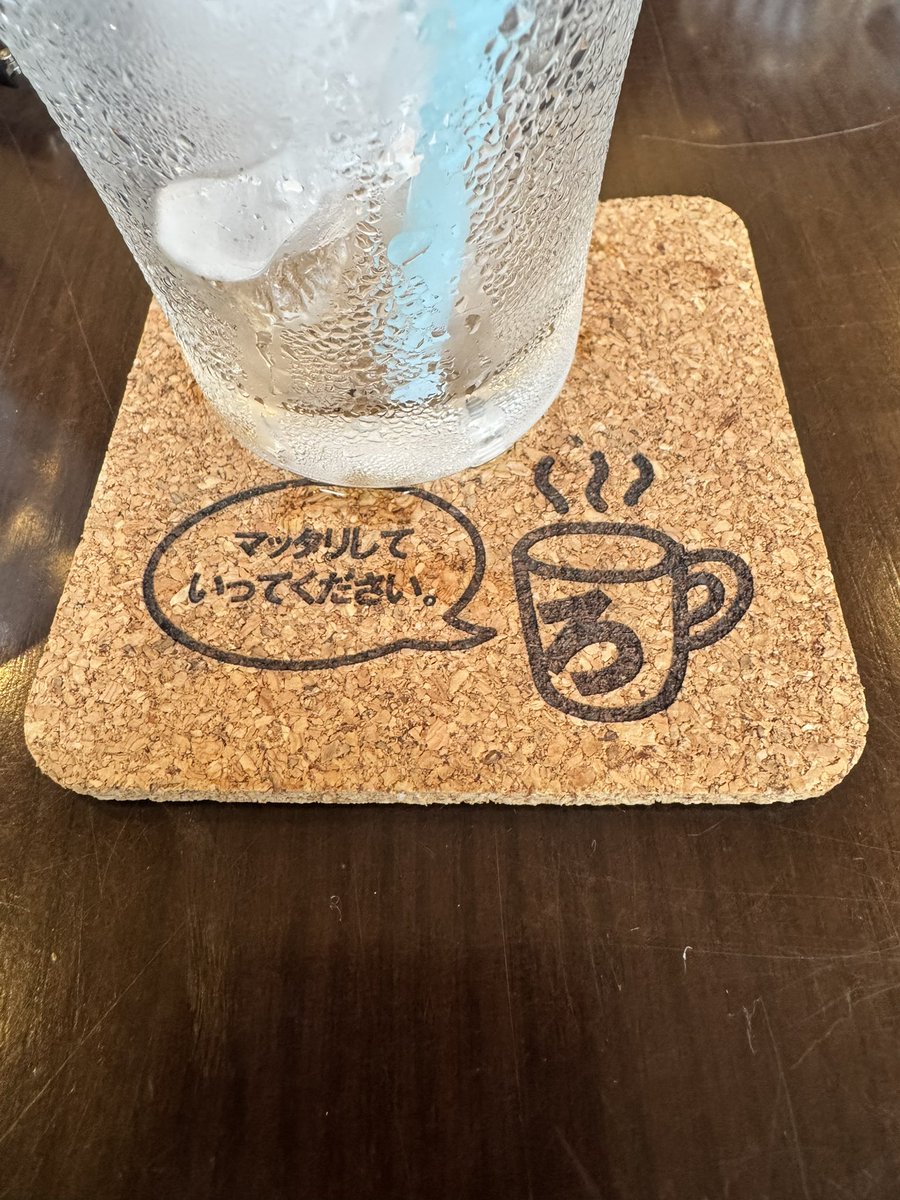 マッタリさせていただいております😊 @rouherun