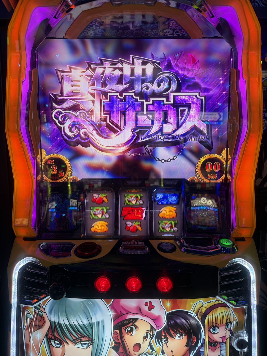 6枚目💸の折り返し地点に来たところで、濃紅たまごの抽選に参加