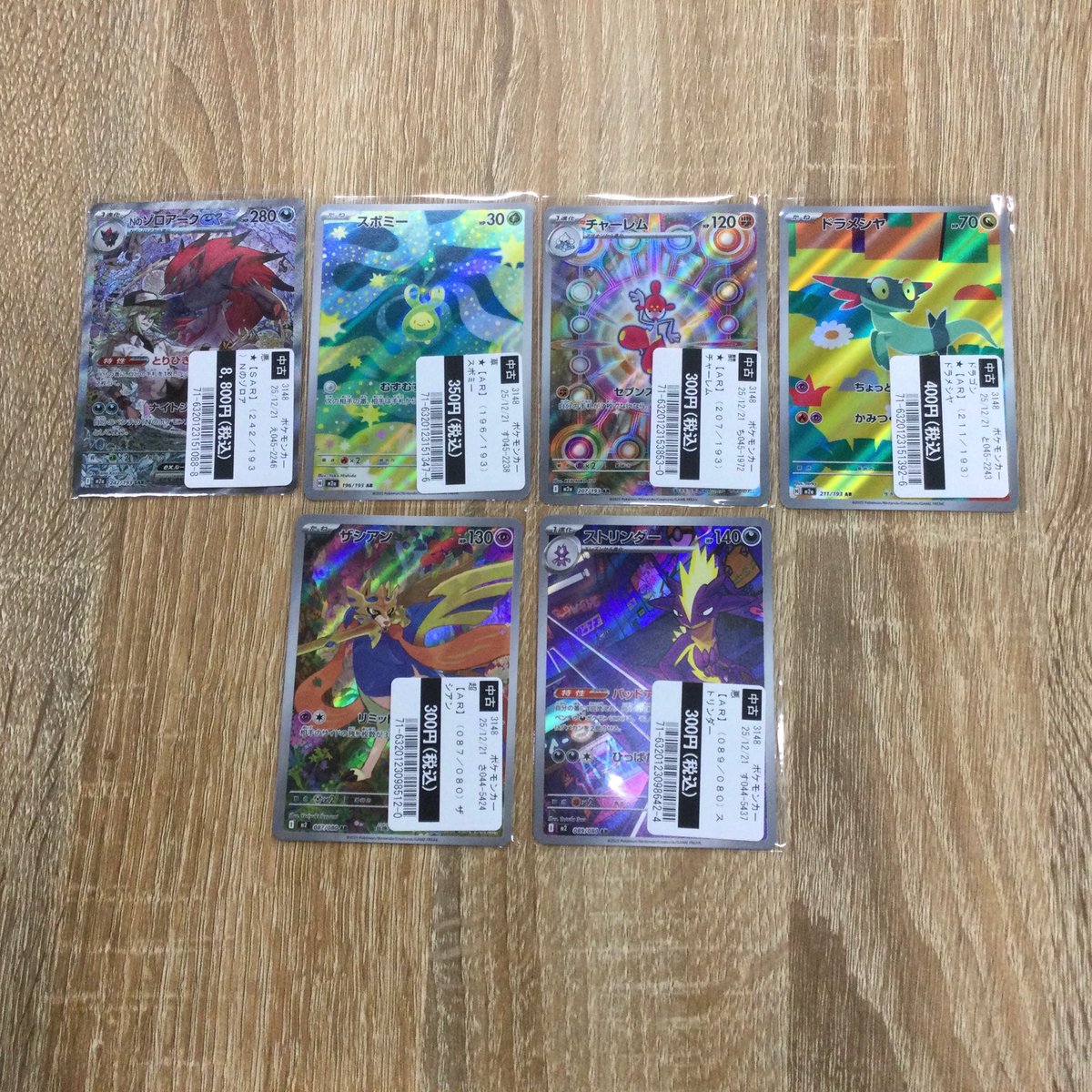 🌟買取報告🌟 12/21 #ポケモンカードゲーム 新弾カードや人気カードの