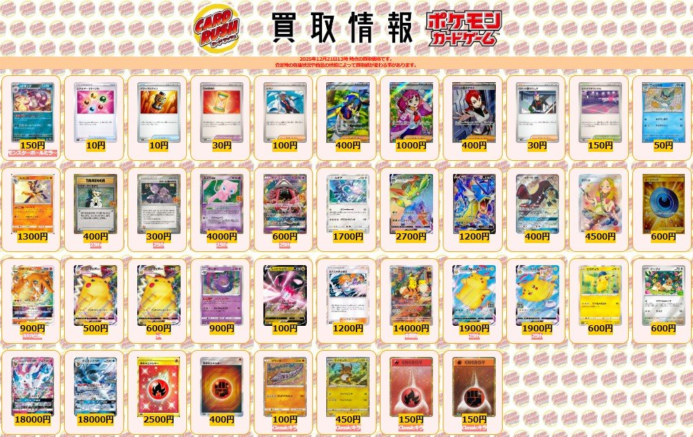 ポケモンカード 【🌟買取情報②🌟】 ニドキング モンスターボール