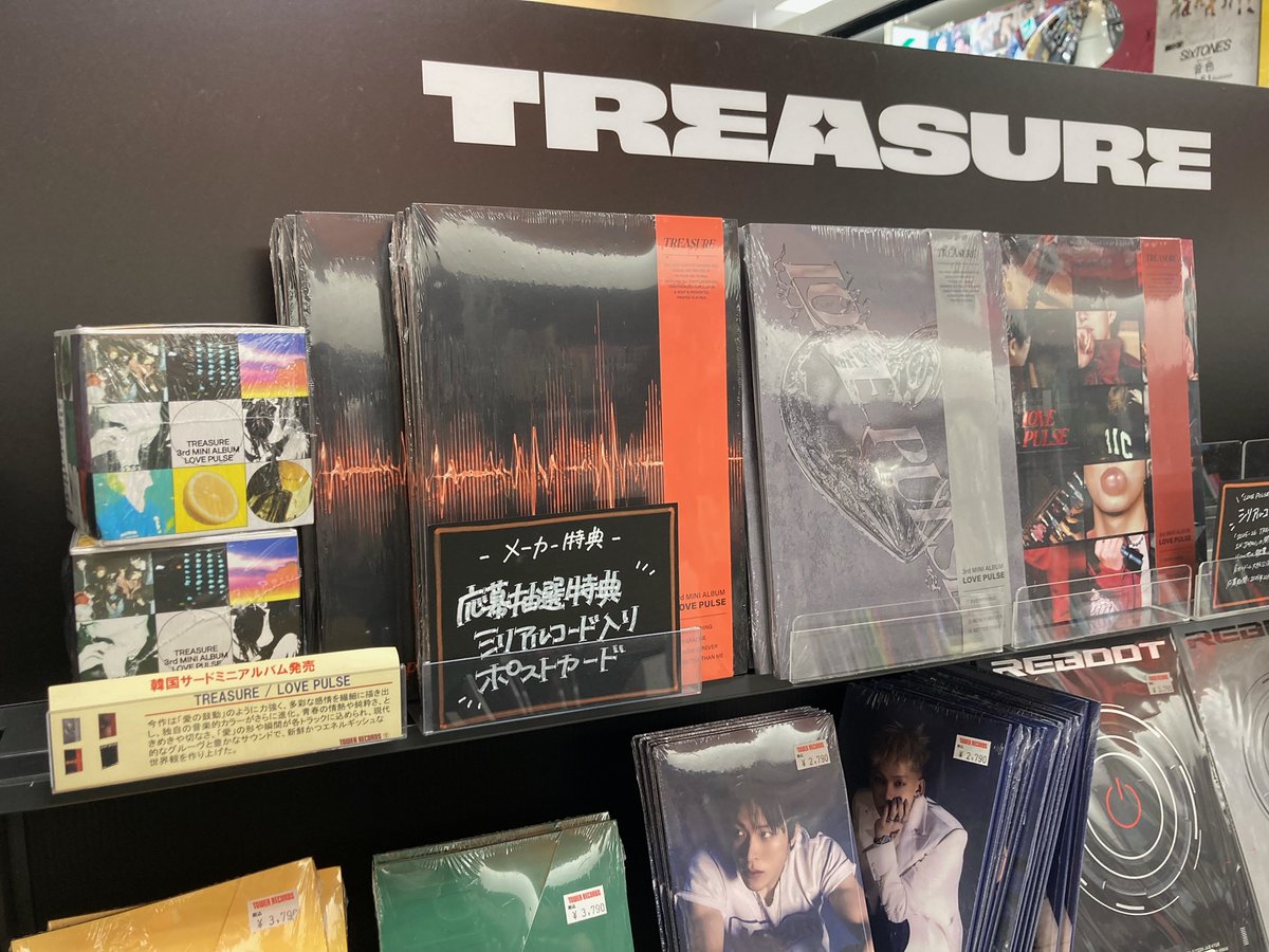 TREASURE】 応募抽選特典シリアルコード入りポストカード付