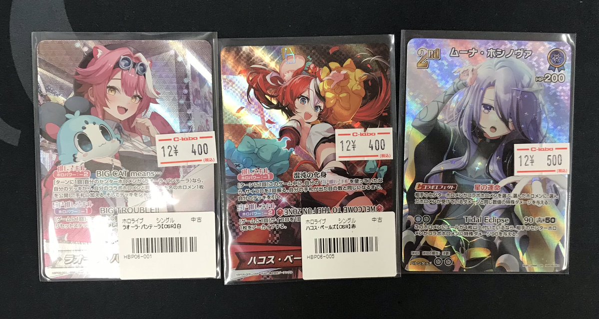 ホロカ 販売情報】 ホロライブOCGより こちらのシングルカード入荷致し