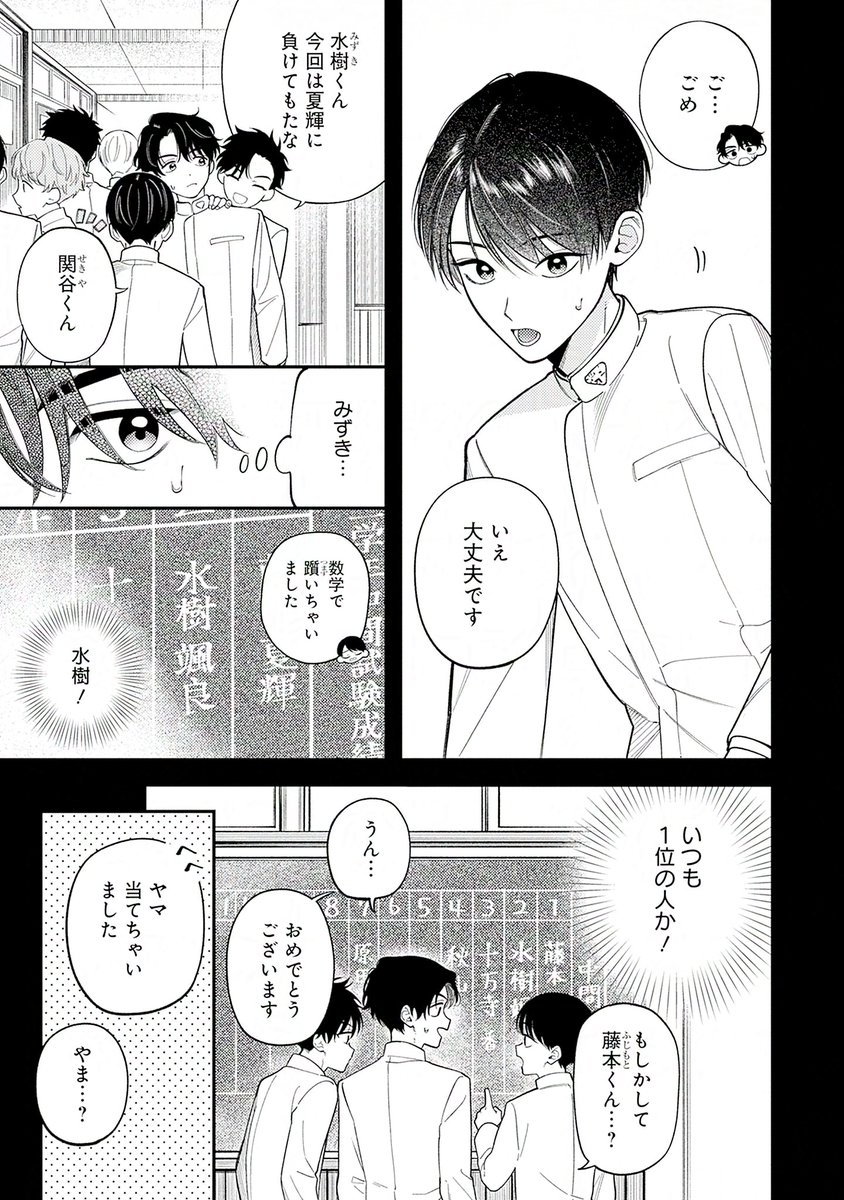 @pimichang_sbl 🌟ご予約受付中 🌟

˗ˋ🎀メロキス𝟏月号🎀ˊ˗
🗓️𝟏𝟐.𝟐𝟓[𝐓𝐡𝐮] 𝐑𝐞𝐥𝐞𝐚𝐬𝐞

『#落ちた林檎は恋を知る』第𝟑話
#ぴみちゃん(@pimichang_sbl)

🔻メロキス公式サイトで先生への応援メッセージをお待ちしてます❣️
💌https://t.co/udcGhxaq99 
