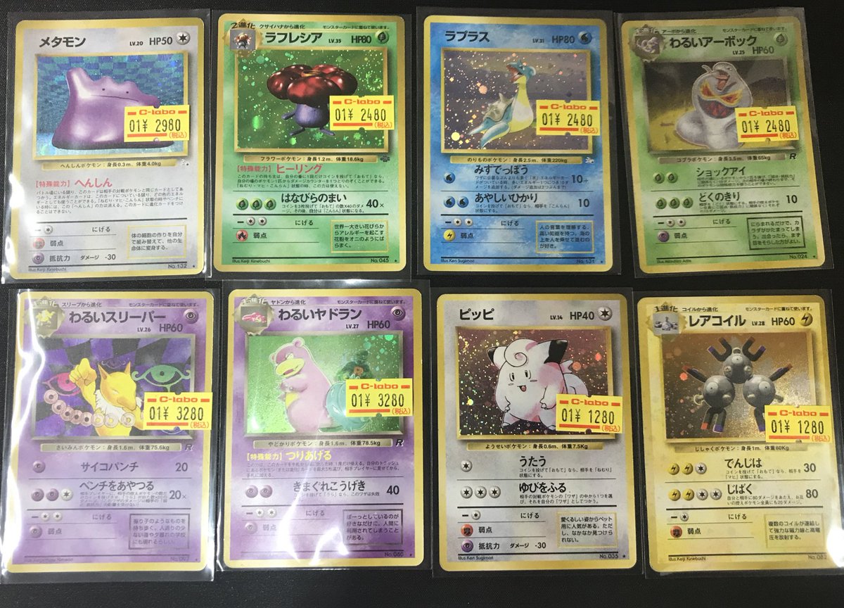 ポケカ まとめ売り ✨✨ポケモンカード 高価買取表✨✨ 旧裏キラの買取価格更新いたしまし