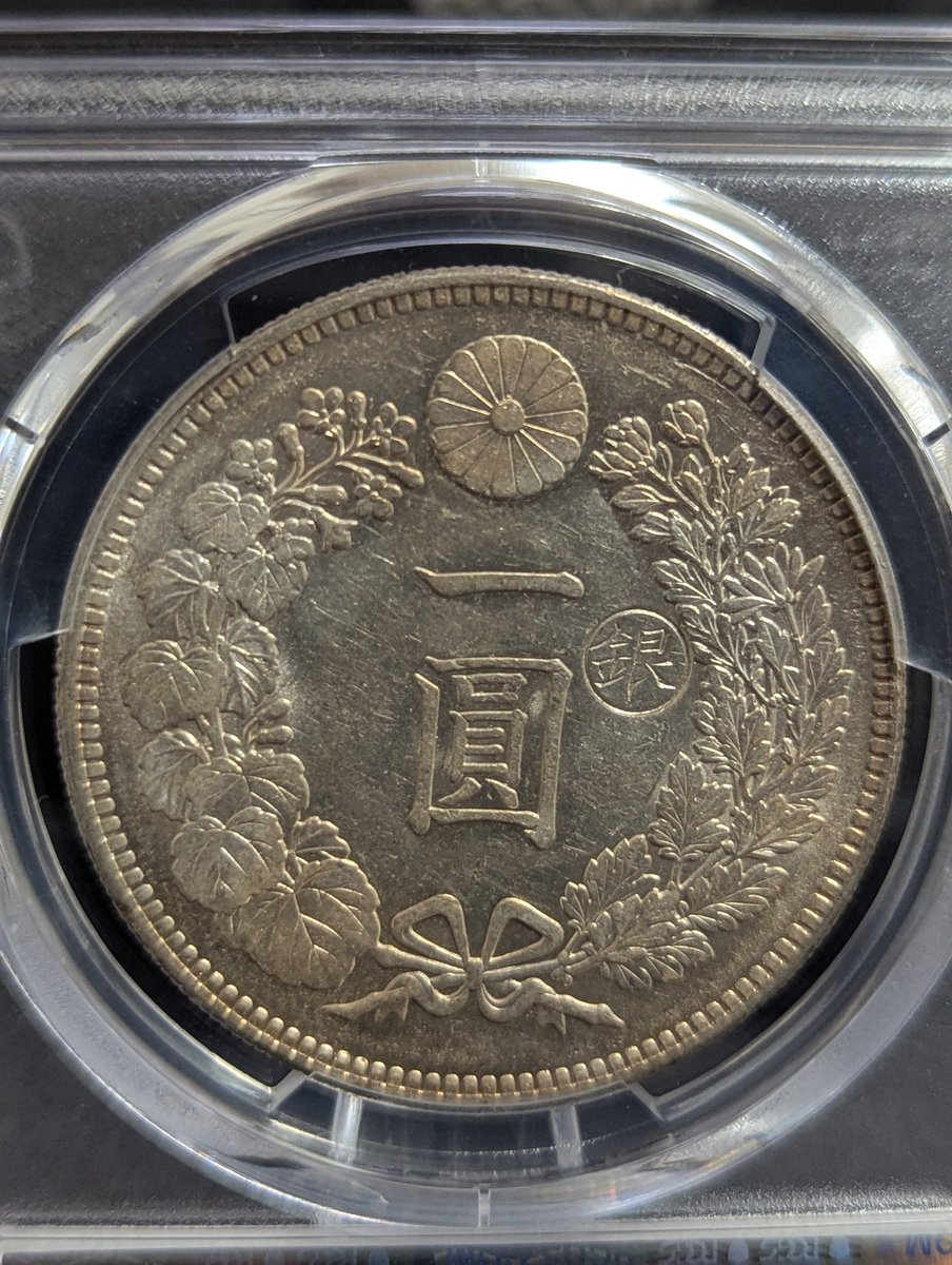 日本コインオークション落札品③ 新一円銀貨 明治29年右丸銀AU58。丸銀