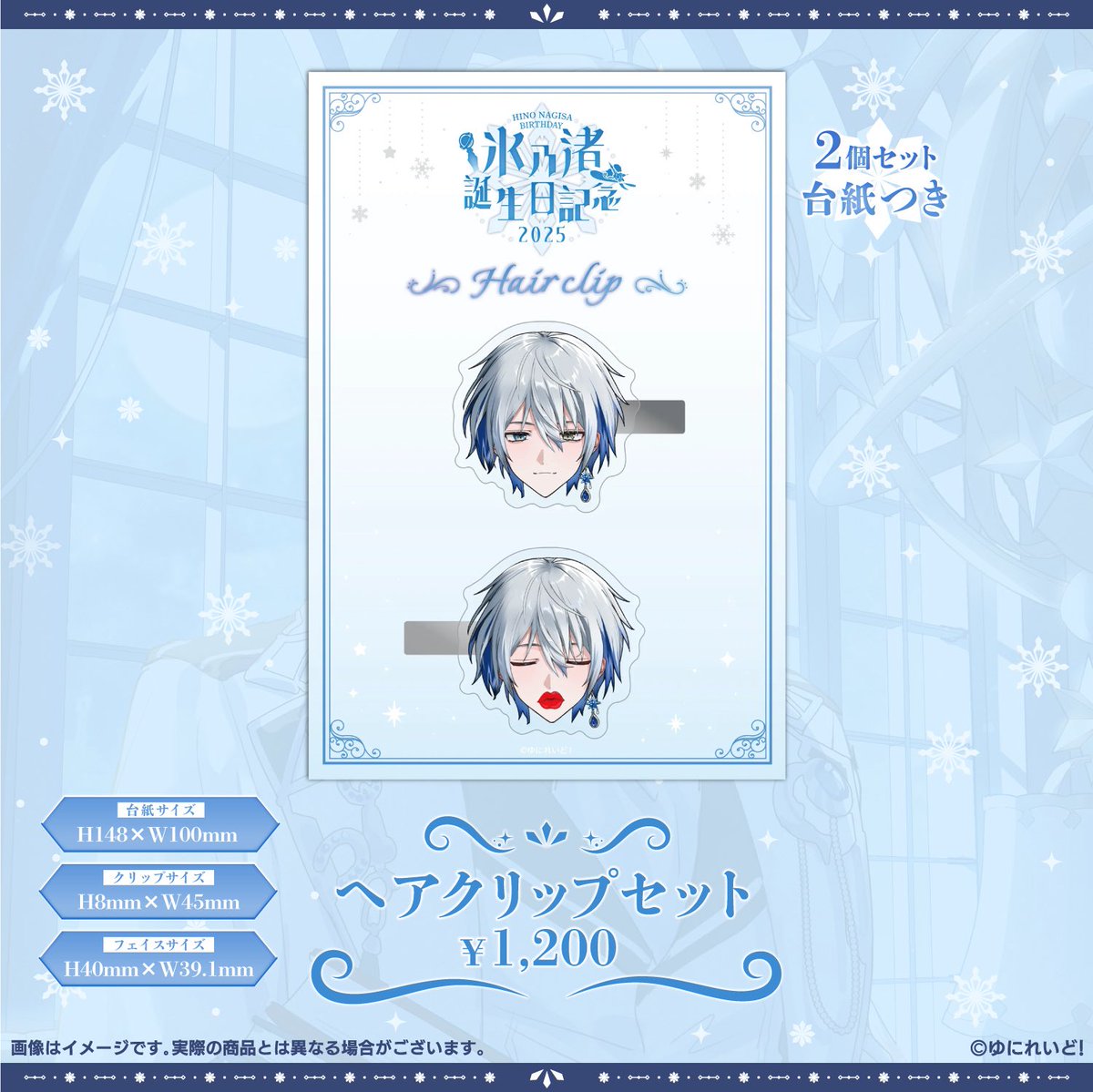 誕生日記念グッズ販売決定‼️】 ついにやってしまいました…… 後悔は