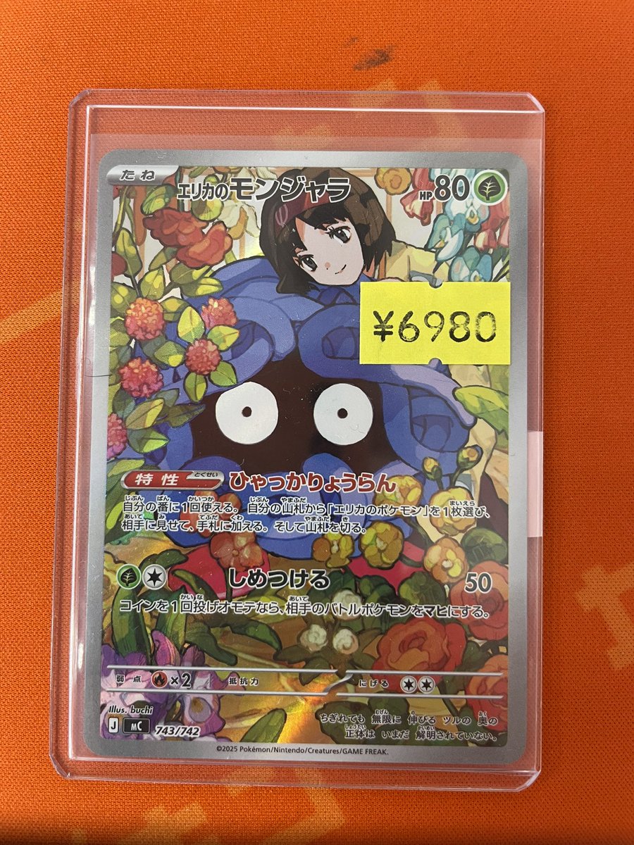 エリカのモンジャラ AR 3枚セット AR仕様 スタートデッキ100 バトル