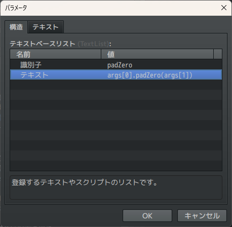 triacontane's tweet photo. 公式プラグイン「TextScriptBase.js」の活用例です。
「文章の表示」など制御文字が使える環境下で任意の変数値をゼロ埋めして表示できます。
呼び出すときは以下のように使います。
\js[padZero,\v[2],2]
#RPGツクールMZ https://t.co/KH3mmxowZ6