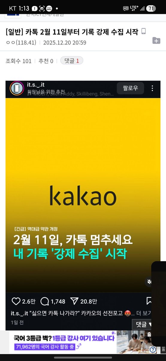 eebratt211's tweet image. 시발 이게 뭔 개소리야? 카톡 시발 미쳤냐? 아니 초상권은 어디감;;