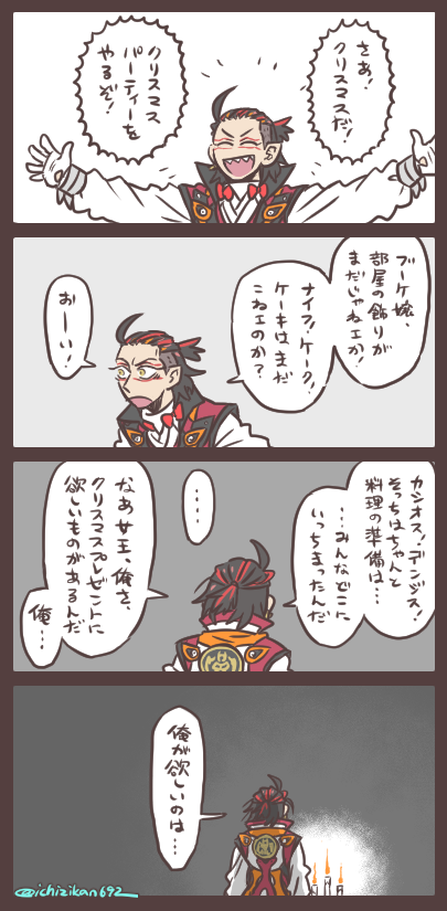 俺が欲しいのは 