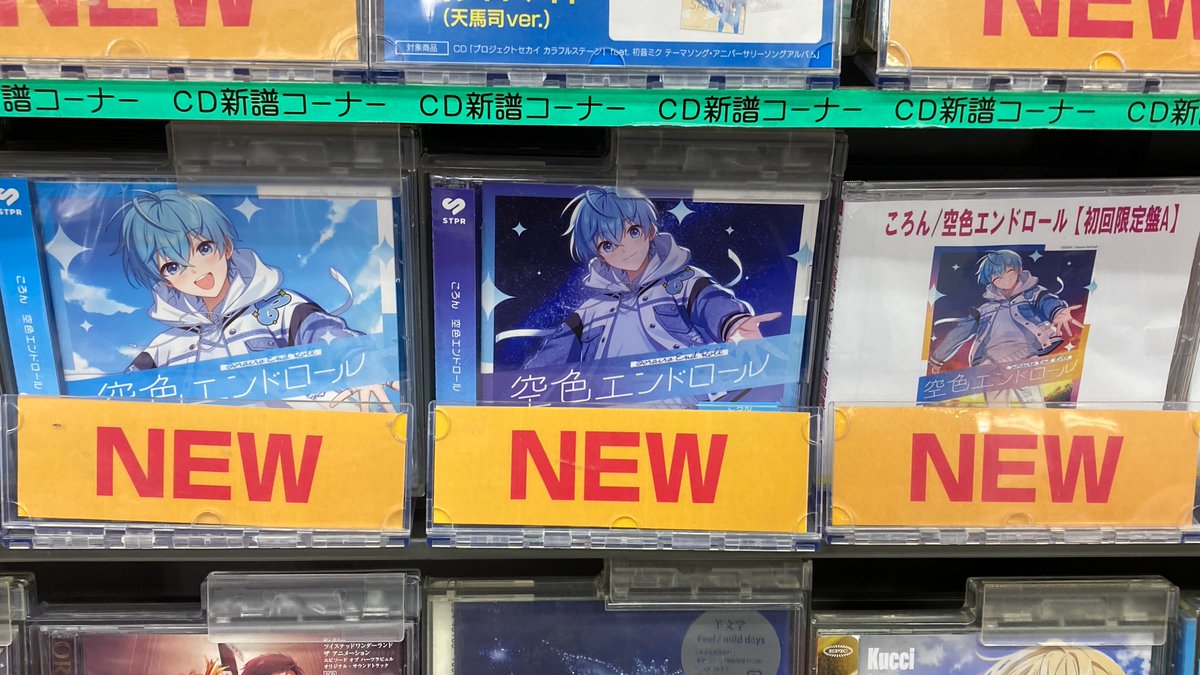 ころんくん アルバム 空色エンドロール 特典 缶バッジ 初回限定盤A絵柄 空色エンドロール ころんくん 通常版 初回限定盤 特典 缶バッジ