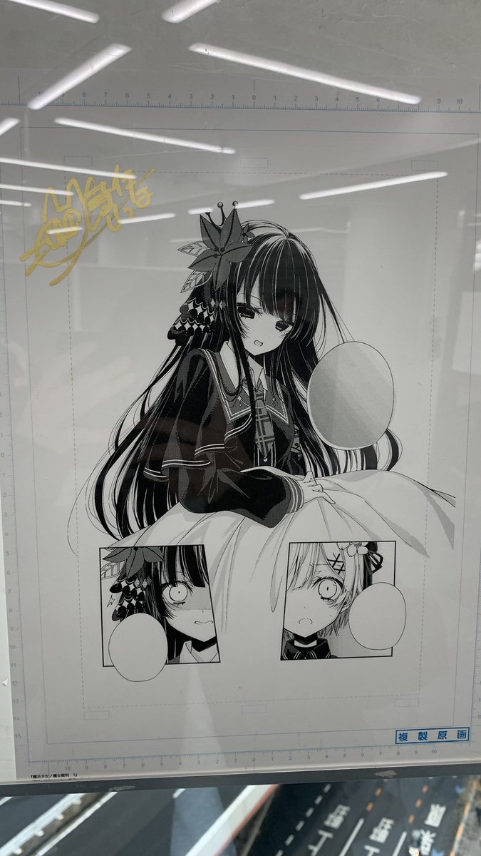 時任せつな先生(@tenti0619)の魔法少女ノ魔女裁判コミカライズ、サイン