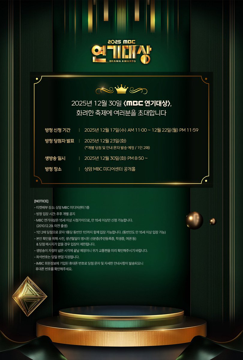 jjjeong918's tweet image. 연기대상 방청신청 내일까지네 애나들 많이 가자
program.imbc.com/Info/2025drama…