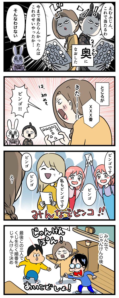 ライブドアの大忘年会に 行って来たよ ④ 3Lの喜びの涙
@mameyome68
@usagitoseino
@UNOKINOKI
@soyamanga
他写真とかはブログに掲載してるので良かったら読みにきてね🙂
#コミックエッセイ
#漫画が読めるハッシュタグ