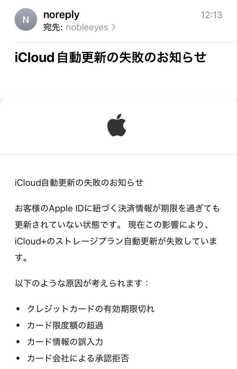 ぽち様ご確認 漢字間違えてるフィッシング詐欺