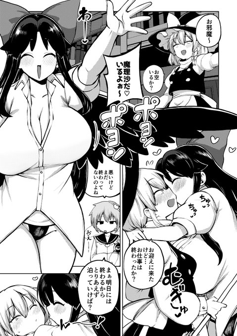 里帰り?してたお空をお迎えに行く魔理沙漫画7ページ更新しました^^
さとりんは何故この二人のお泊りを許してしまったのか…

skeb44 - 少女落描中の投稿|ファンティア[Fantia] https://t.co/pArycBRfpA 