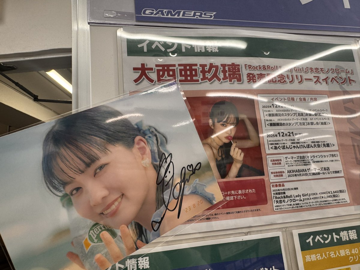 あぐぽんじゃんけんぽん大会フィナーレ第1部ありがとうございました