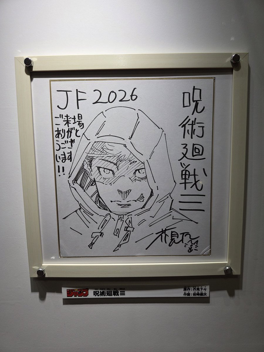 原画ワールド混みすぎてえぐかったんでサイン色紙のほう見てきた ONE