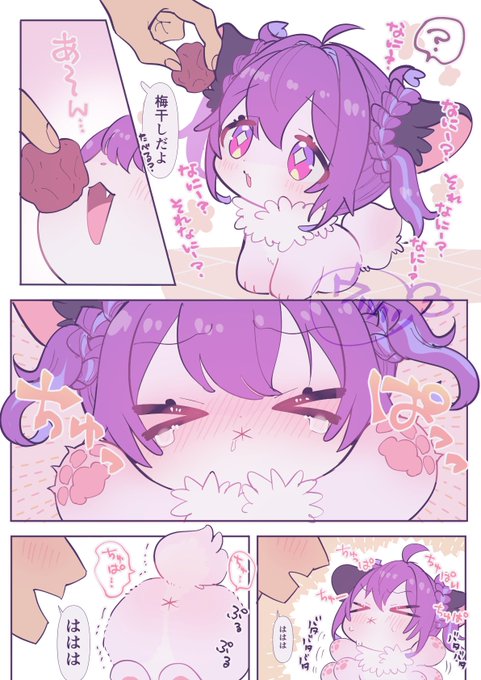 梅干しちゅっぱいふわふわを見ようね 