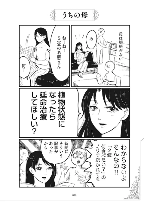 プリンセスお母さん まとめ(2/5) 