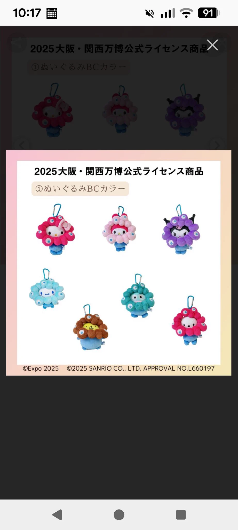 ご当地キティ على X: 