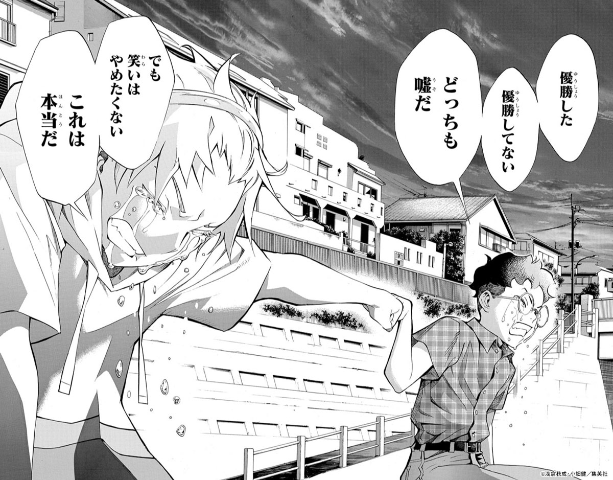 ショーハショーテン! 1