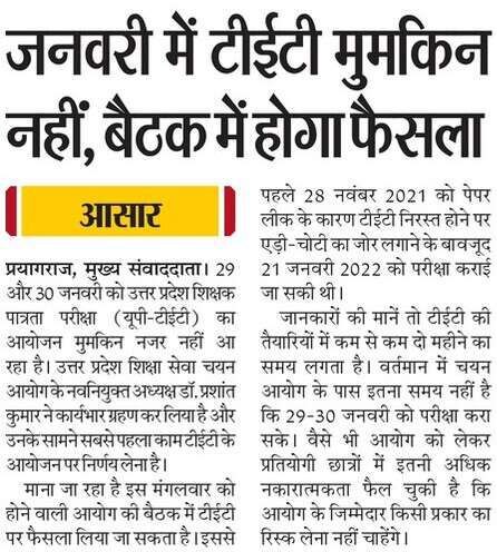 <a href="/PrashantK_IPS90/">Dr. Prashant Kumar IPS Retd.</a> अध्यक्ष महोदय अगर कम समय में सुचारु रूप से आयोजन सम्भव नहीं है!तो युवाओं को उम्मीद है आपसे... स्थगित के साथ आगामी आयोजन की तिथि साथ  में जारी करिए!जिससे युवाओं का उत्साह बना रहे! और आपके फैसले का अभिवादन भी!
<a href="/upesscprayagraj/">UPESSC</a> 
#बेसिक_की_आखिरी_उम्मीद_प्रशांत_कुमार