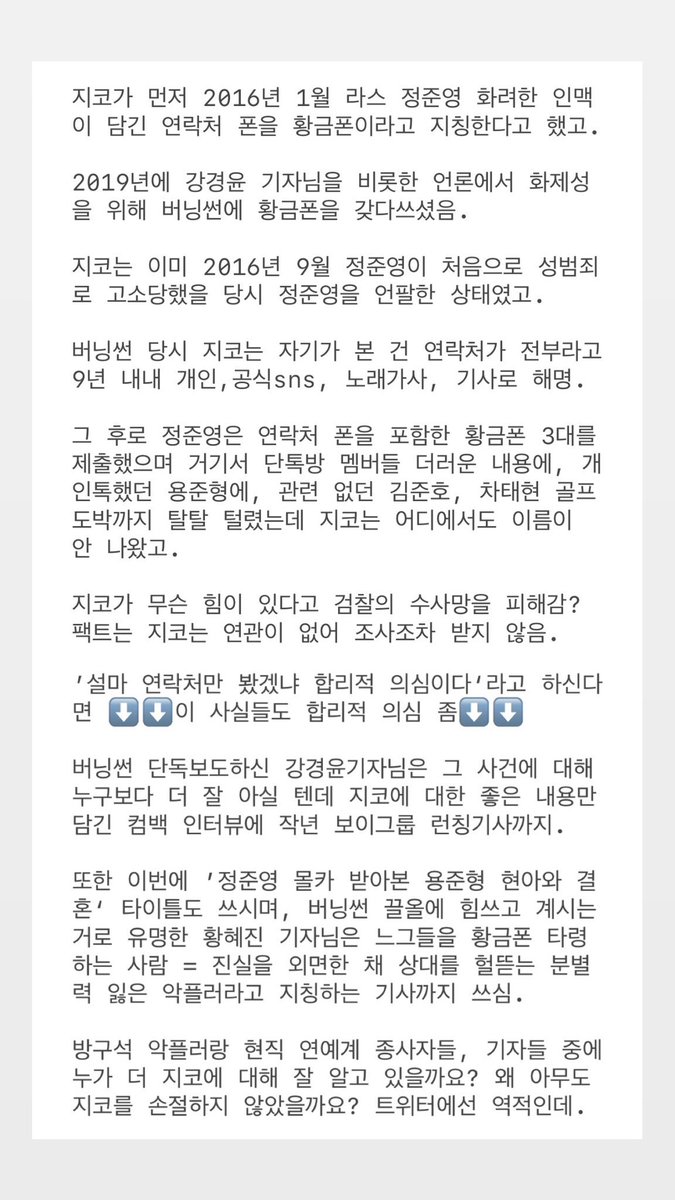 mozangstudio's tweet photo. 병신 뭐래.. https://t.co/ibu6AunbIU