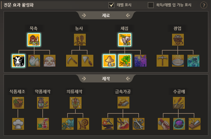 In__Chae's tweet image. 특화 생활 전문 효과에 대한 가이드를 작성해보았습니다!
마도카 &amp;amp; 노션에서 확인 가능합니다!

- 마도카
cafe.naver.com/mabinogidsg?if…

- 노션
grand-church-4e5.notion.site/2ce0914ccf8b80…