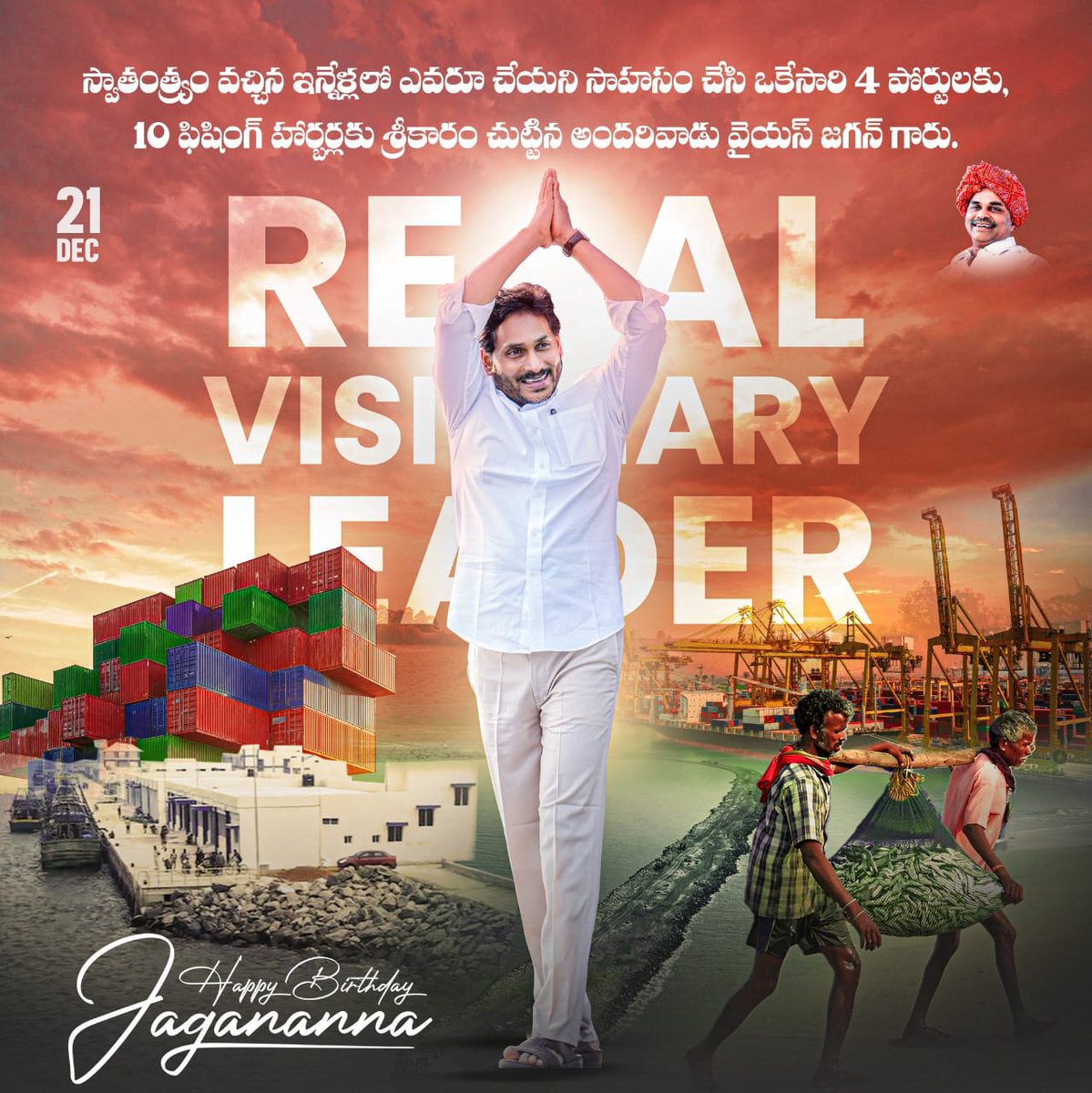 KishoreNaredla's tweet photo. #HappyBirthdayYSJagan

జననేతకు జన్మదిన శుభాకాంక్షలు.
 
#RealVisionaryYSJagan https://t.co/foDXahQPJ2