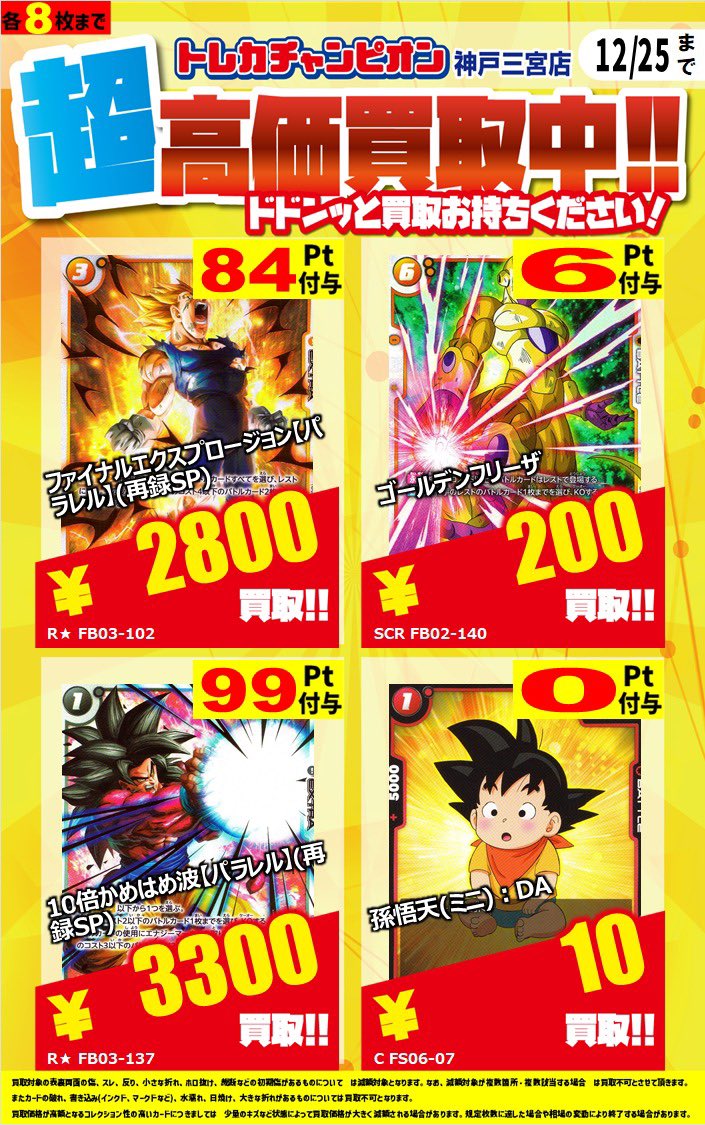 BS50 全知全能 BSロゴキャンペーンカード 50枚コンプリートセット BS50]超煌臨編 第3章 全知全能（ジ・アブソリュート） - 商品情報